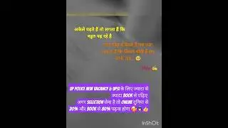 Upp& Upsi new vacancy update #rwa #trending #motivation #army #adda247uppoliceconstable #rwateam