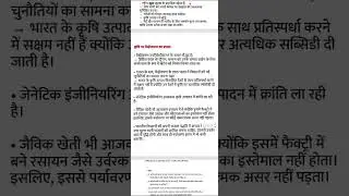 Class 10 geography hindi mudium notes all chapters 💯#viralvideo #viral #geographynotes #class10th
