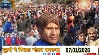 Sabalgarh me puchari  bhandhara  07/01/2025 🥰😍😍🥰😇