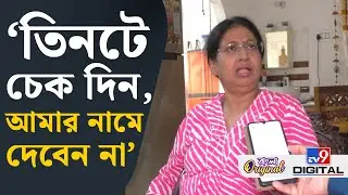 Khardaha News, TMC Viral Audio: কীভাবে তোলা চাইছে তৃণমূল, দেখুন | #TV9D