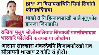 February 09/ Bodo news update /daily Bodo news update / BTC NEWS / 