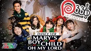P336 BAND | Mary's Boy Child - Oh My Lord (DANCE VERSION MV 4K) 🎄🦌🌟