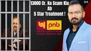 Mehul Choksi Ki Jail Ki Luxury Pics: PNB Scam Ka Final Chapter? | Arthur Road Jail Exclusive