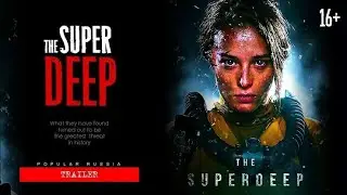 The Superdeep 2020   Russian movie trailer720P HD