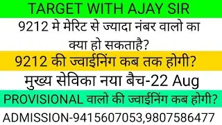 Upsssc ANM Result 2022 | UP ANM Cut Off 2022 | Anm l today Update | up anm Result
