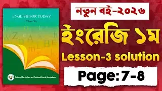 Class 6 English Lesson 3 At a Railway Station Page 7-8 Solution | Class 6 English 7-8 Page 2026