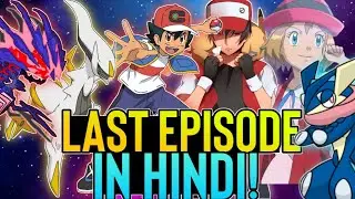 Pokemon Last Episode In Hindi 🔥| Pokemon The End! | Pokemon Last Episode 2020