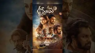 Seetha Payanam Trailer Looks Good with Family Values ✌️💥