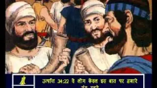 Genesis -34 Hindi Picture Bible