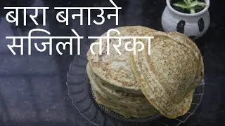 HOW TO MAKE BARA || NEWARI DISH (WAH) || SIMPLE & EASY  RECIPE ||