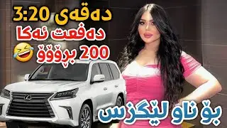Aram Shaida 2022 ( Shazi Gorani ) Full Jaw Tartibat