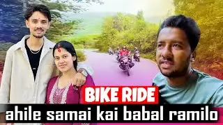 Ahile samai Kai babal ramilo 😊 bike ride sangai khasai party @LbVlogs12 
