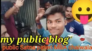 public Satna pateri MBA chaiwala public blog ||my  college experience blog||MBa chai wala franchise