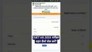 CUET UG 2025 Exam City Slip Kaise Dekhe? How To Check CUET Exam City Details 2025? CUET Admit Card