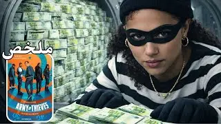 شفارة محترفة ما باغاش الفلوس  #افلام