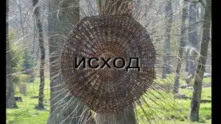 ИСХОД. Сергей Соловьев, Er. J. Orchestra