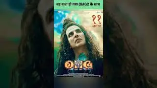 OMG 2 Banned | OMG2 release #movie #shorts #omg2 #hindicinema
