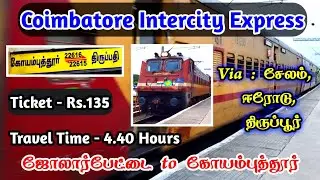 Coimbatore Intercity Express (TPTY - CBE) Train Journey | Jolarpettai to Coimbatore | Seenu Vlog 15