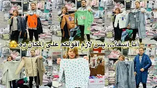 أنا آسفة… بس لازم أقولكم على المكان ده 🫣