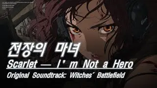 Battlefield of Witches | Scarlet &mdash; I&rsquo;m Not a Hero