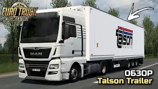 ОБЗОР НИЗКОРАМНИКОВ Talson trailer - ETS-2 1.46