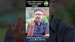 Long Term Stocks Holding-யின் பலன்! | Shyam Sekhar | Muthaleetukalam