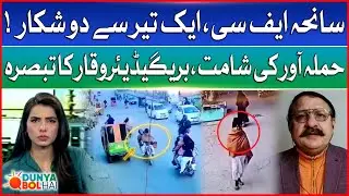 Peshawar FC Headquater Attac*k | NADRA Big Revelations | Dunya BOL Hai