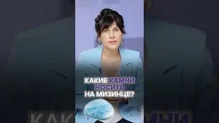 Кольцо на МИЗИНЕЦ &ndash; как выбрать? #татьянапопова #vitagems #кольца #камни