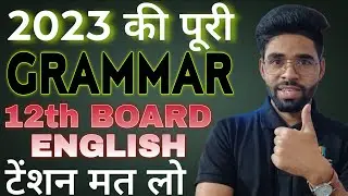 MP Board 12th English Paper 2023 Solution | 12th English Paper 2023 | MP Board English 2023 ka Paper