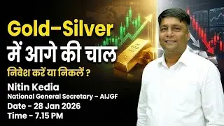 Gold–Silver में आगे की चाल