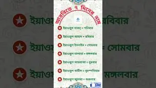 সহজে আরবি ভাষা শিক্ষা🇸🇦 #learnarab #reels #arabic #shorts #youtubeshorts #bmw #foryou #fyp