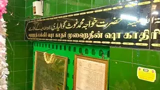 #Chennai Saidapettai Dargha #sandal-Part-2