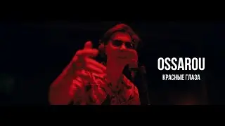 Ossarou - Красные Глаза | Curltai mood