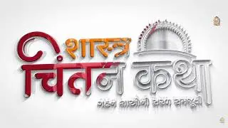Gunatitanand Swami Ni Vato P. 1 Va. 1-3 | 17 Jan 2026 | Sadguru Mahant Swami Shri Devprasaddasji