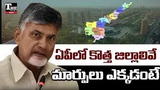 AP New District Formation 2025 | Full Details of All 6 Districts
