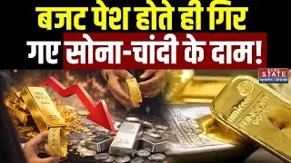 Gold-Silver Price Crash: Union Budget 2026 पेश होते ही गिर गए सोना-चांदी के दाम! |Nirmala Sitharaman