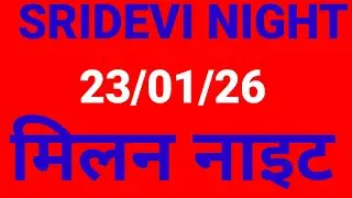 SRIDEVI NIGHT 23/01/26 || MILAN NIGHT || श्री देवी नाइट || मिलन नाइट ||