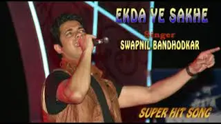 EK DA YE SAKHE, SWAPNIL BANDHODKAR