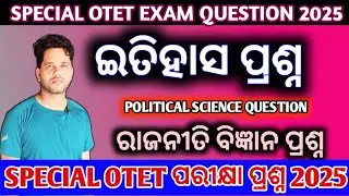 SOTET 2025 || Special OTET || OTET Paper 1 &  2 || Political Science Question || History Question 💙 