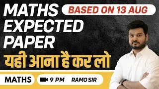 Maths Expected Paper based on 13 Aug SSC CGL 2020 Tier -1 Exams by RaMo Sir