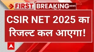 CSIR NET Result 2025 | CSIR NET Result Date 2025 | CSIR NET DEC Result Date Announce 2025