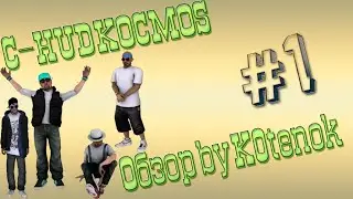 *C-HUD KOCMOS*