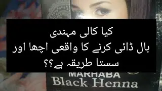 Marhaba Black Henna Review - Best Black Henna for Hair - Top Hair Color for Women | Reviewology