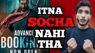 Bholaa Day 1 Final Advance Booking Collection, Bholaa Advance Booking, Bholaa movie advance booking,