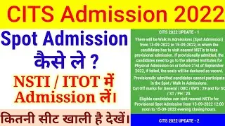 CTI Spot Admission 2022 | CITS spot admission|Spot admission registration| Spot admission कैसे होगा।