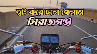 হুট করে চলে গেলাম সিরাজগঞ্জ With Honda Cg 125 Japan!!🏍️, Motovlog 5,Tangail To Sirajganj। চায়না বাধ।