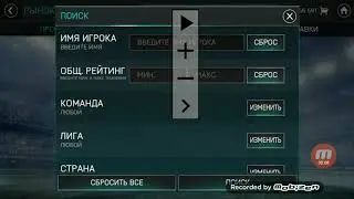 Месси за 7500. Супер фильтр налетай.