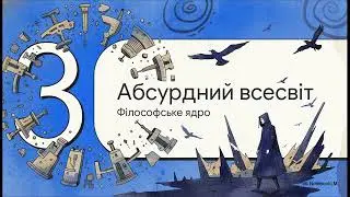 Альбер Камю – Чума | Аналіз, Сенс і Глибокий Зміст Роману           Альбер Камю  Чума всередині