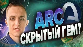 ARC TESTNET | ARC аирдроп | Пошаговый гайд и как заработать на тестнете | Circle airdrop