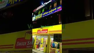 Daily Shopping from Rajbari #daily #shopping #bristy